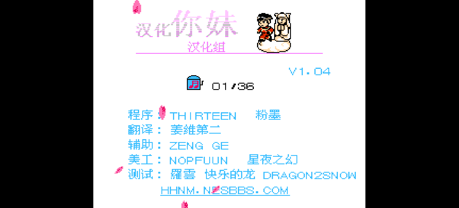 西游记世界(v1.04)(简)[汉化你妹](JP)[ACT](2Mb)